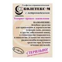 Салфетки атравматические "Колетекс-М" 10х6см фото