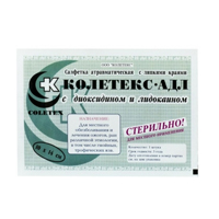 Салфетки атравматические "Колетекс-АДЛ" с липкими краями 10х14см фото