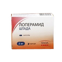 Лоперамид Штада капсулы 2мг фото