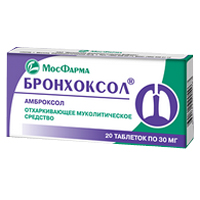 Бронхоксол таблетки 30мг фото
