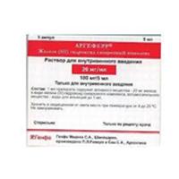 Аргеферр раствор для внутривенных инъекций 20 мг/мл 5мл фото