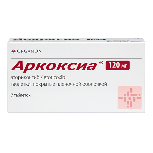 Аркоксиа таблетки 120мг фото