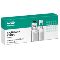 Лидокаин буфус раствор для инъекций 20мг/мл 2мл фото