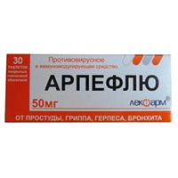 Арпефлю таблетки 50мг фото
