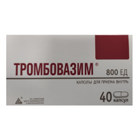 Тромбовазим капсулы 800ЕД фото
