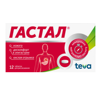 Гастал таблетки для рассасывания фото