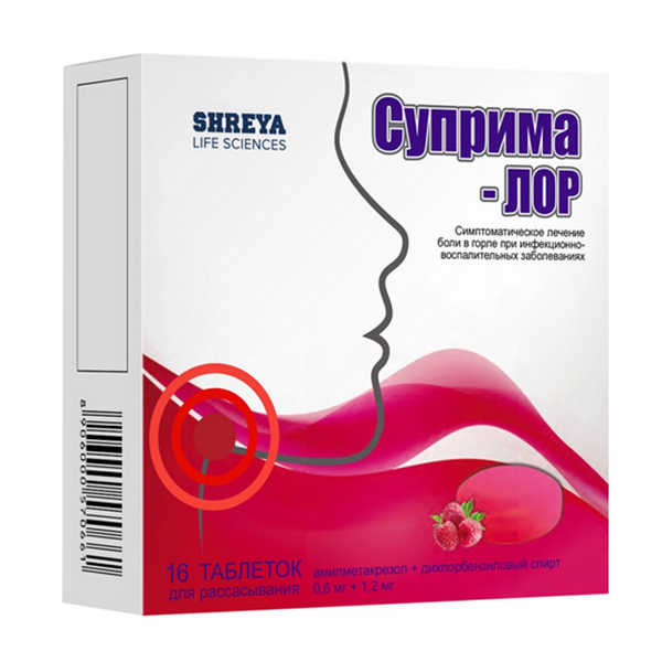Суприма-ЛОР таблетки для рассасывания малина 0,6мг+1,2мг фото