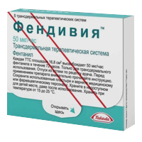 Фендивия трансдермальная терапевтическая система 50мкг/ч фото