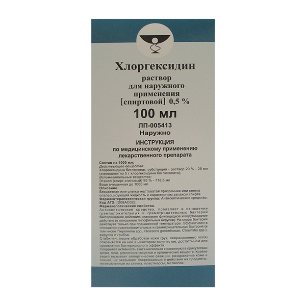 Хлоргексидин раствор 0,5% 100мл фото