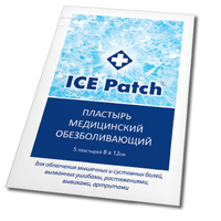 Пластырь "ICE Patch" медицинский обезболивающий 8х12см фото