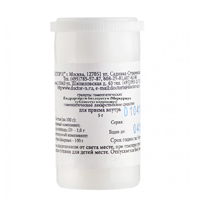 Гидраргирум бихлоратум (Меркуриус сублиматус коррозивус) гранулы гомеопатические разведение С200 5г фото