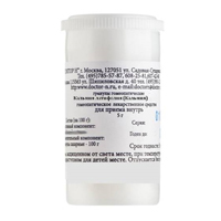 Кальмия латифолия (Кальмия) гранулы гомеопатические разведение С30 5г фото