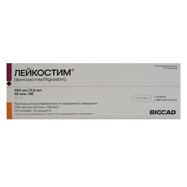 Лейкостим раствор для инъекций 600мкг/мл 0,8мл фото