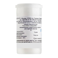 Марсдения кундуранго гранулы гомеопатические разведение С3 5г фото