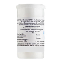 Манганум металликум гранулы гомеопатические разведение С3 5г фото