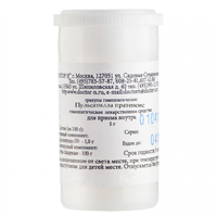 Пульсатилла пратензис (Пульсатилла) гранулы гомеопатические разведение С50000 5г фото