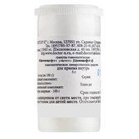 Цимицифуга рацемоза (Цимицифуга) гранулы гомеопатические разведение С50 5г фото