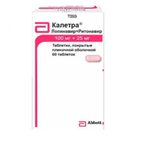Калетра таблетки 100мг+25мг фото