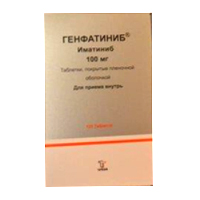 Генфатиниб таблетки 100мг фото
