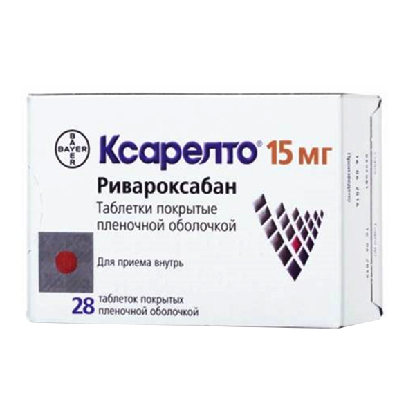 Ксарелто таблетки 15мг фото