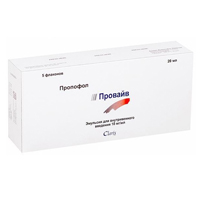 Провайв эмульсия для инъекций 10мг/мл 20мл фото