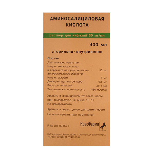 Аминосалициловая кислота раствор для инъекций 30мг/мл 400мл фото