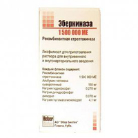 Эберкиназа порошок лиофилизированный для приготовления инъекционного раствора 1500000МЕ фото