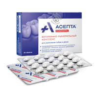 Асепта таблетки 721мг фото