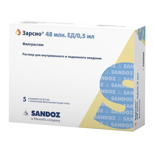 Зарсио раствор для инъекций 48млн.ЕД/0,5мл фото