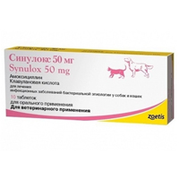 Синулокс таблетки 50мг фото