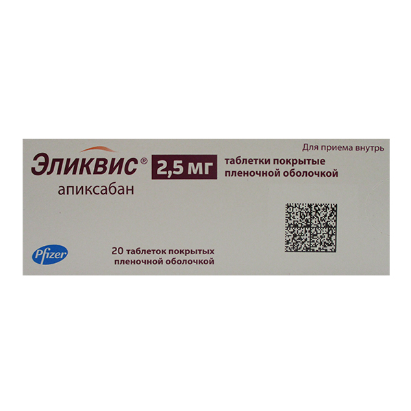 Эликвис таблетки 2,5мг фото