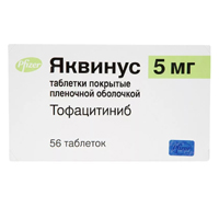Яквинус таблетки 5мг фото