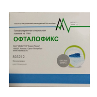 Пластырь "Офталофикс" (Окклюдер) повязка на глаз 5х7,5см бежевый фото