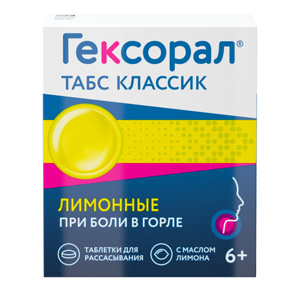 Гексорал табс классик таблетки для рассасывания лимонные фото