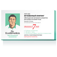Сыворотка &quot;Мгновенный лифтинг&quot; обогащенная активная для ухода за кожей лица серии Anti-Age т.м. &quot;Доктор Кожеваткин&quot; 2мл фото
