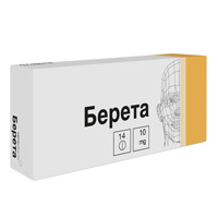 Берета таблетки 10мг фото
