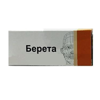 Берета таблетки 20мг фото