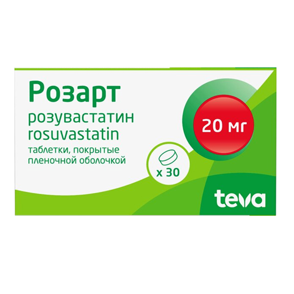 Розарт таблетки 20мг фото