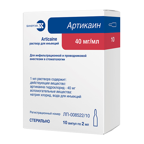 Артикаин раствор для инъекций 40мг/мл 2мл фото