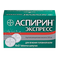 Аспирин Экспресс таблетки 500мг фото