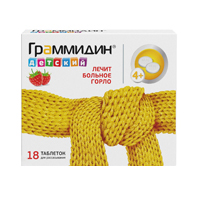 Граммидин детский таблетки для рассасывания 1,5мг+1мг фото