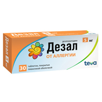 Дезал таблетки 5мг фото