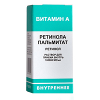 Ретинола пальмитат раствор 100000МЕ/мл 15мл фото