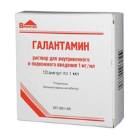 Галантамин раствор для инъекций 1мг/мл 1мл фото