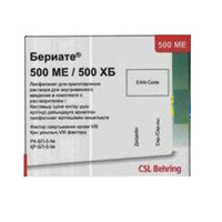 Бериате лиофилизат для инъекций 500МЕ фото