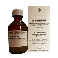 Винилин бальзам 50г фото