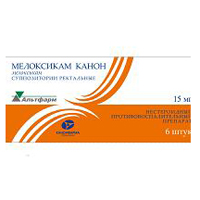 суппозитории 15мг фото