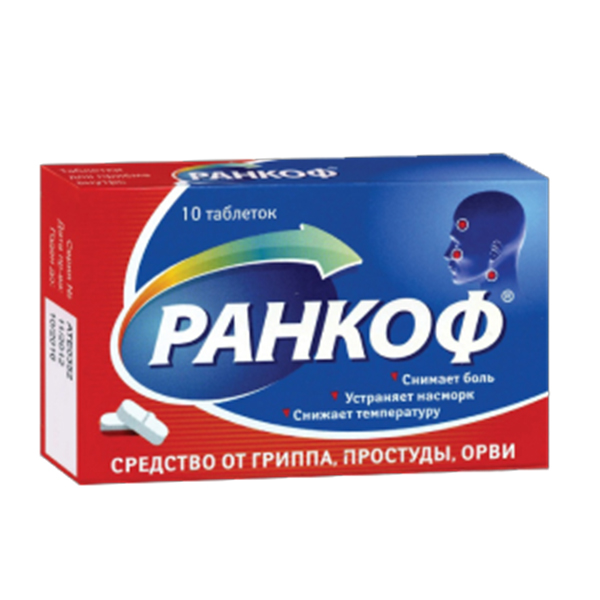 Ранкоф таблетки фото