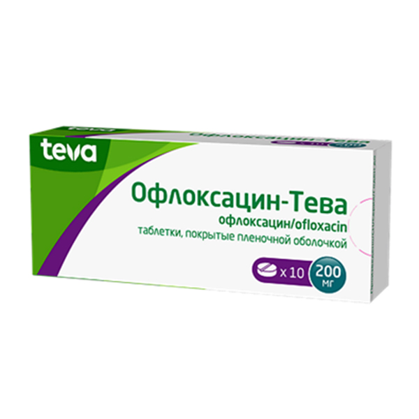 Офлоксацин-Тева таблетки 200мг фото