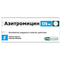 Азитромицин таблетки 125мг фото